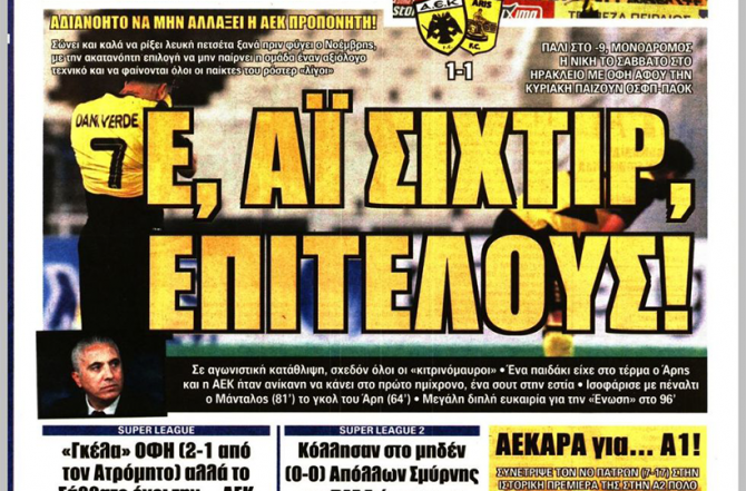 Αγανάκτηση, θλίψη και ανικανότητα