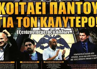 Στον αστερισμό του Νίκολιτς