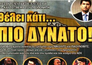 Το… πάνω ράφι, και οι υποψήφιοι