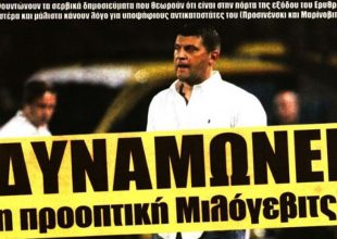 Μιλόγεβιτς, ΑΜΚ και… δεν βιάζεται!