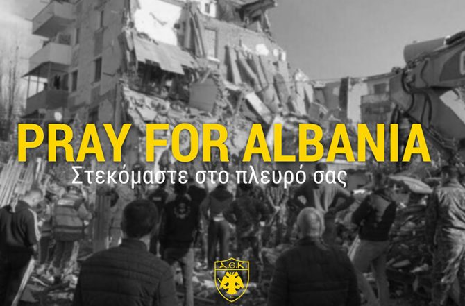 ΠΑΕ ΑΕΚ για Αλβανία: «Στεκόμαστε στο πλευρό σας» (ΦΩΤΟ)