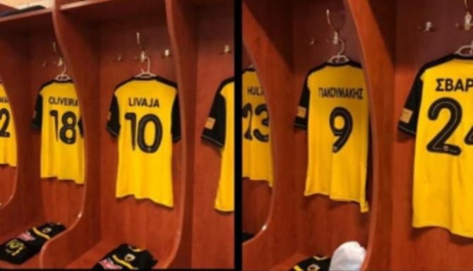 Όλα έτοιμα στα κιτρινόμαυρα αποδυτήρια (ΦΩΤΟ)