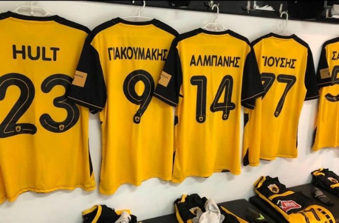 Έφτασαν οι Κιτρινόμαυροι στο Γεντί Κουλέ (VIDEO)