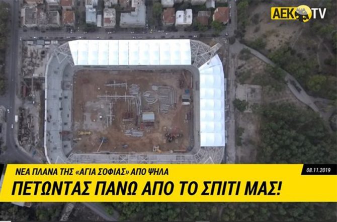 ΠΑΕ ΑΕΚ: «Εκεί που θα στεγαστούν ξανά τα όνειρά μας» (VIDEO)