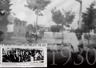 Η αναφορά της ΠΑΕ ΑΕΚ για τα εγκαίνια του… Ναού! (ΦΩΤΟ)