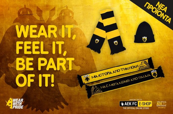 Νέα προϊόντα στο AEK Eshop (ΦΩΤΟ)