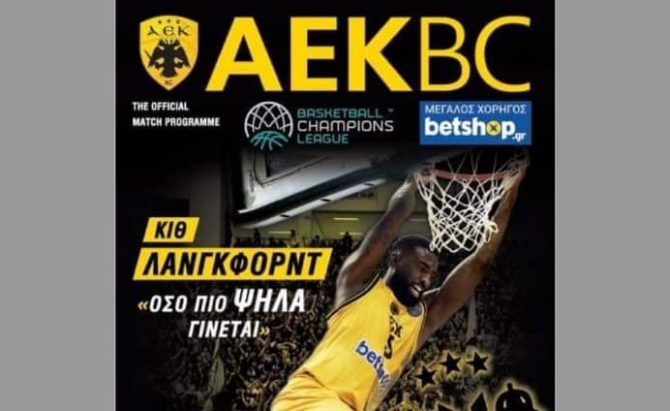 Στο Match Programme του ΑΕΚ – Ράστα Βέχτα ο Λάνγκφορντ