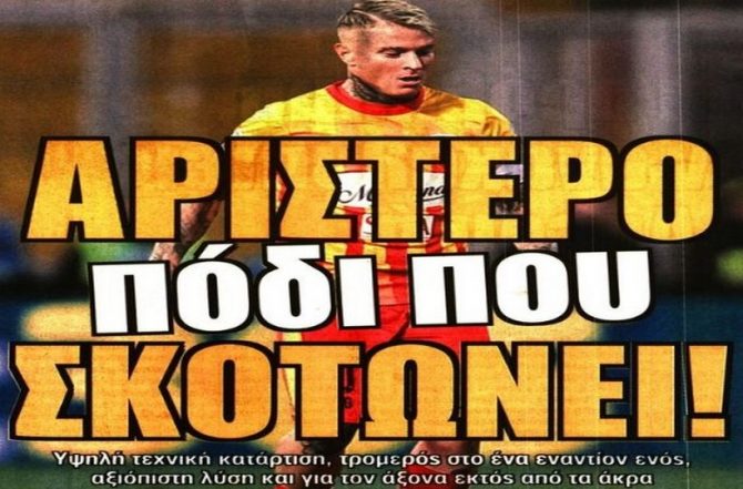 Το κενό στην άμυνα και… το αριστερό που σκοτώνει