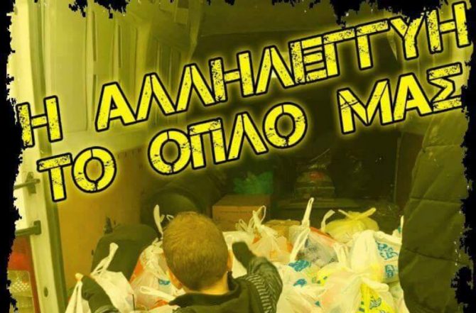 Συγκινεί η πρωτοβουλία της ORIGINAL 21