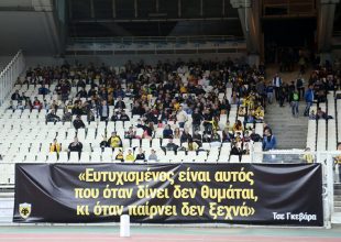 Το πανό της Μαθητικής Κερκίδας στο ΑΕΚ – Ατρόμητος