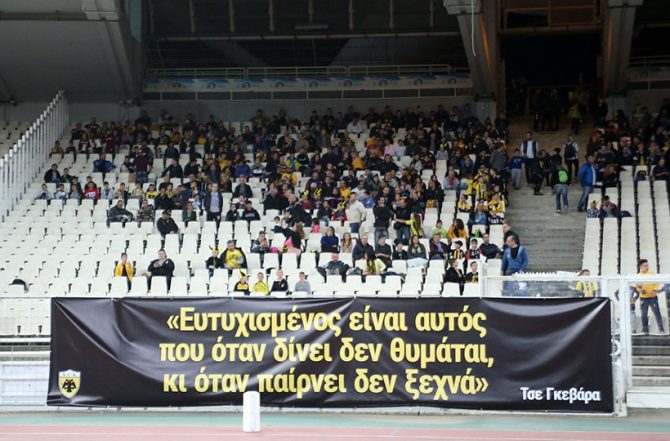 Το πανό της Μαθητικής Κερκίδας στο ΑΕΚ – Ατρόμητος