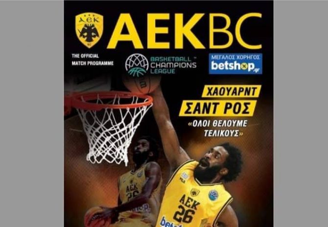 Ο Σαντ Ρος στο Match Programme