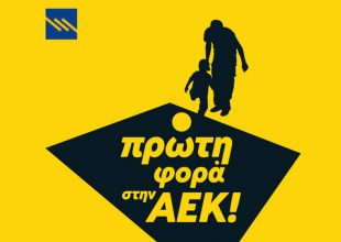 Πρώτη φορά στην ΑΕΚ!