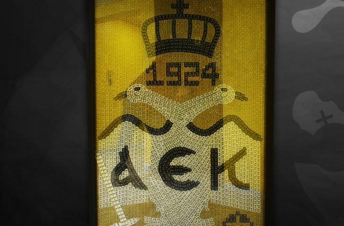 Ο δικέφαλος αετός της ΑΕΚ από 3500 τσιγκάκια!