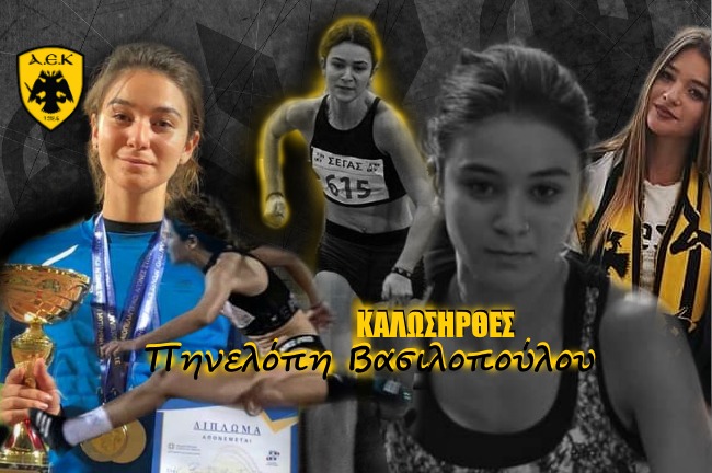 Έναρξη συνεργασίας με την Πηνελόπη Βασιλοπούλου