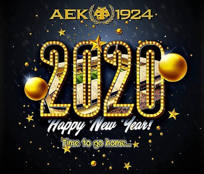 Καλή Χρόνια, ευτυχισμένο το 2020! Καλή Χρόνια, ευτυχισμένο το 2020!