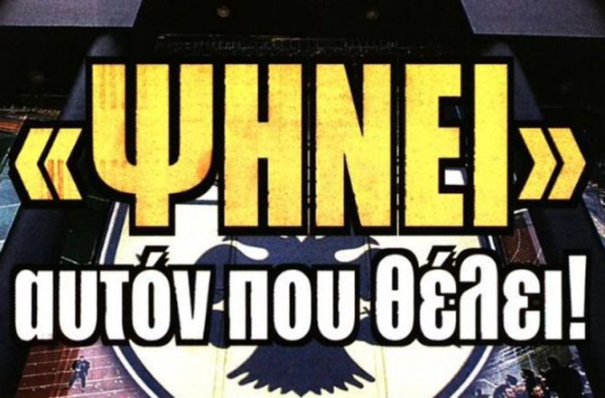 Το θρίλερ, και αυτός που θέλει!