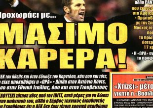 Φουλ του… Καρέρα