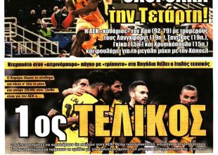 Ο πρώτος τελικός και το ντεμπούτο με το… δεξί!