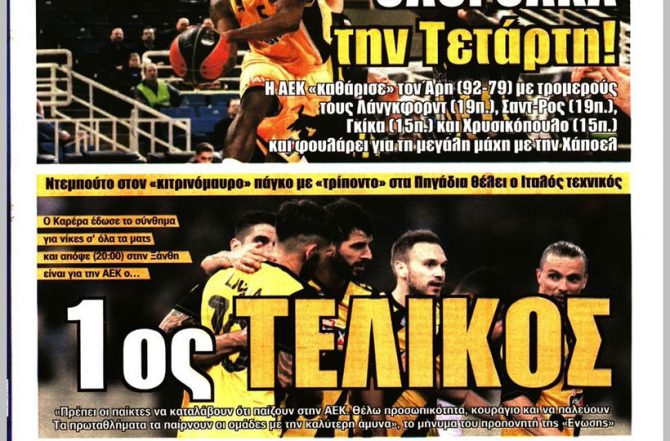 Ο πρώτος τελικός και το ντεμπούτο με το… δεξί!
