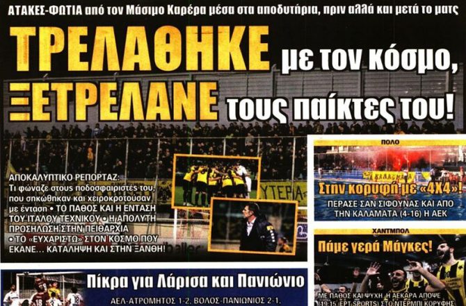 Οι πινελιές και η… τρέλα!