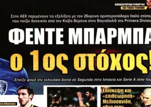 Ο Μπάρμπα και ο Ίβιτς