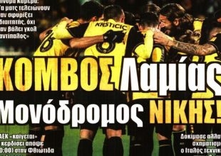 Το πράσινο φως, ο Γαλανόπουλος και ο κόμβος Λαμίας