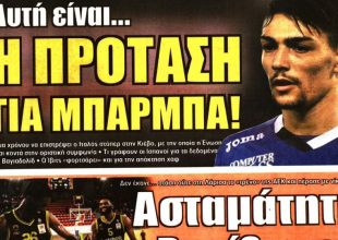 Πάει για τρεις μεταγραφές και… η πρόταση σε Μπάρμπα