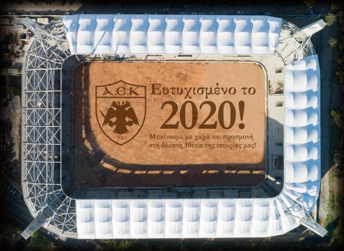 ΠΑΕ ΑΕΚ: «Οι ευχές μας για Καλή Χρονιά μέσα απ’ τα τείχη της Αγιά Σοφιάς»