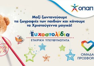 Οικονόμου και Βέρντε πραγματοποίησαν τις ευχές δύο παιδιών (ΦΩΤΟ)