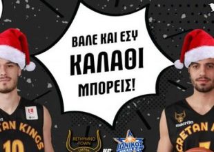 Ρέθυμνο: Τρόφιμα αντί εισιτηρίου στον αγώνα με τον Ιωνικό Νικαίας