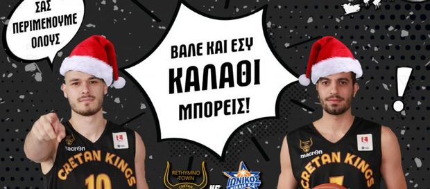 Ρέθυμνο: Τρόφιμα αντί εισιτηρίου στον αγώνα με τον Ιωνικό Νικαίας