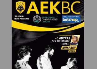 Η Νόνη Μπάρλου στο Match Programme της Βασίλισσας