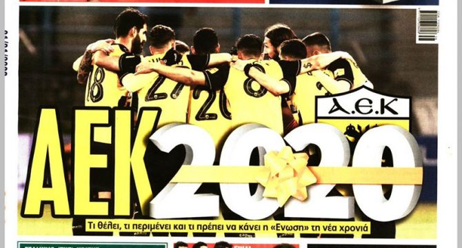 Έτος ΑΕΚ, το «τριπλό» χτύπημα και η «Αγιά Σοφιά»