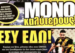 Οι μεταγραφές, το δείπνο και τα… μετρημένα βήματα