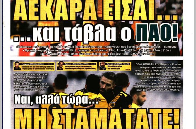 Ο Λιβάγια, η Βασίλισσα και το μη… σταματάτε!