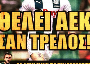 Φουλ του Μεμίσεβιτς και στο βάθος… Τάνκοβιτς