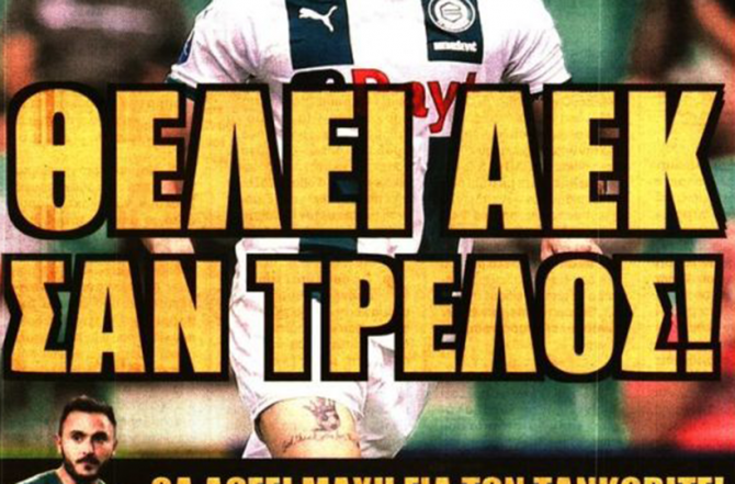 Φουλ του Μεμίσεβιτς και στο βάθος… Τάνκοβιτς