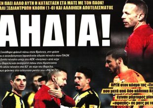 Χαμός, κόλαση και… αηδία!