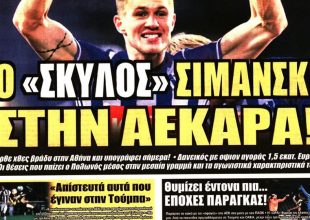 Φουλ του Σιμάνσκι