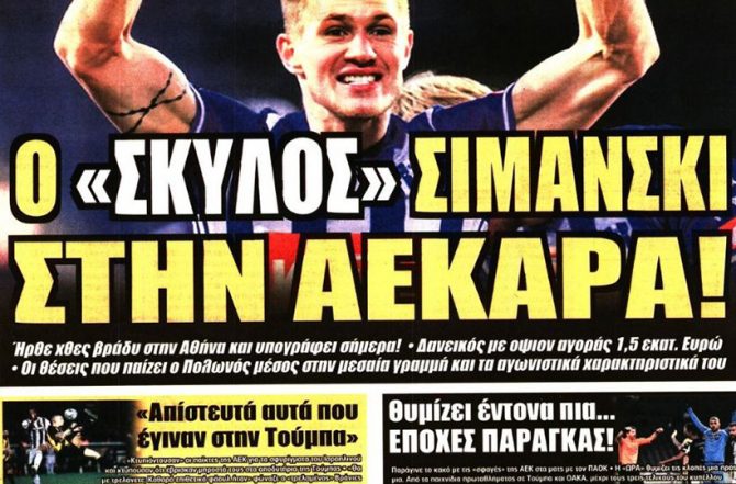 Φουλ του Σιμάνσκι