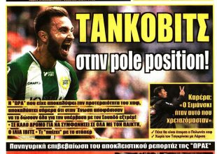 Ο Ζήσης και ο Τάνκοβιτς στην… pole position!