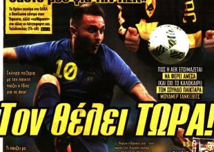 Κιτρινόμαυρα «τρένα», τώρα Τάνκοβιτς και η άφιξη Ζήση