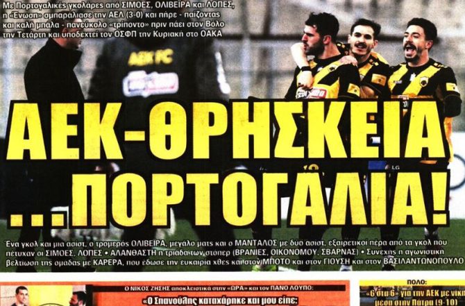 Οι… Πορτογάλοι και η θρησκεία!