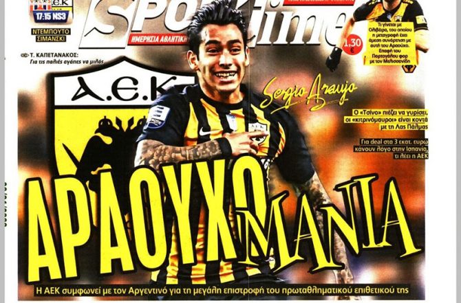 Δίπολο Ολιβέιρα-Αραούχο και οι… μάχες