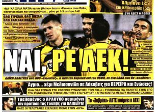 Η εκδρομή, ο Σιμάνσκι και το «ναι, ρε ΑΕΚ!»