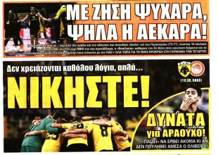 «Δίψα» για νίκη και οι φήμες για… Αραούχο