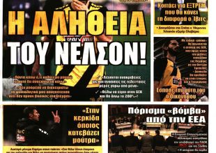 Το «χέρι» του Καρέρα και ο Χιλιανός