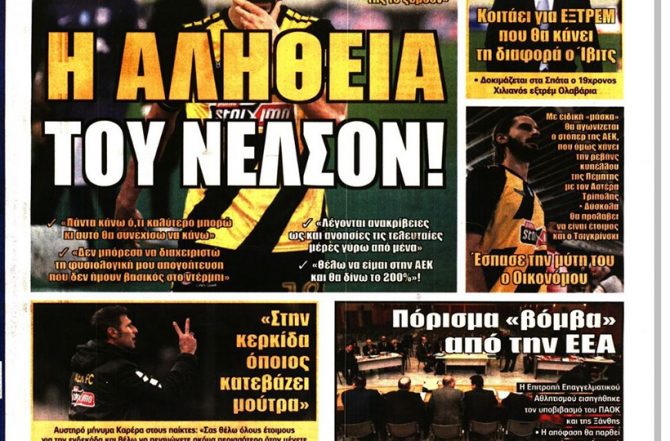 Το «χέρι» του Καρέρα και ο Χιλιανός