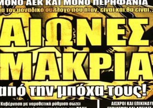 Το αδιέξοδο και η… μπόχα!